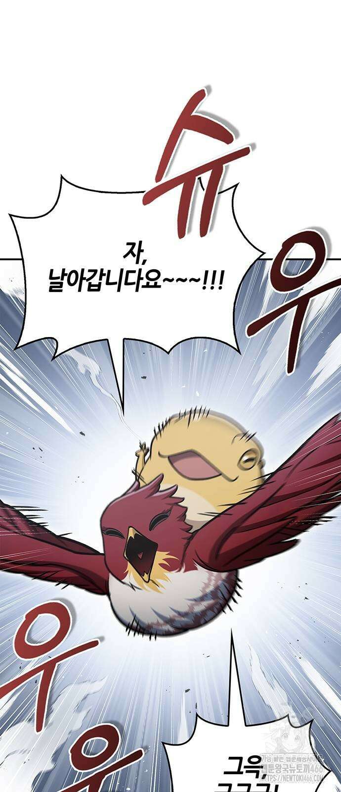 천화서고 대공자 111화 4