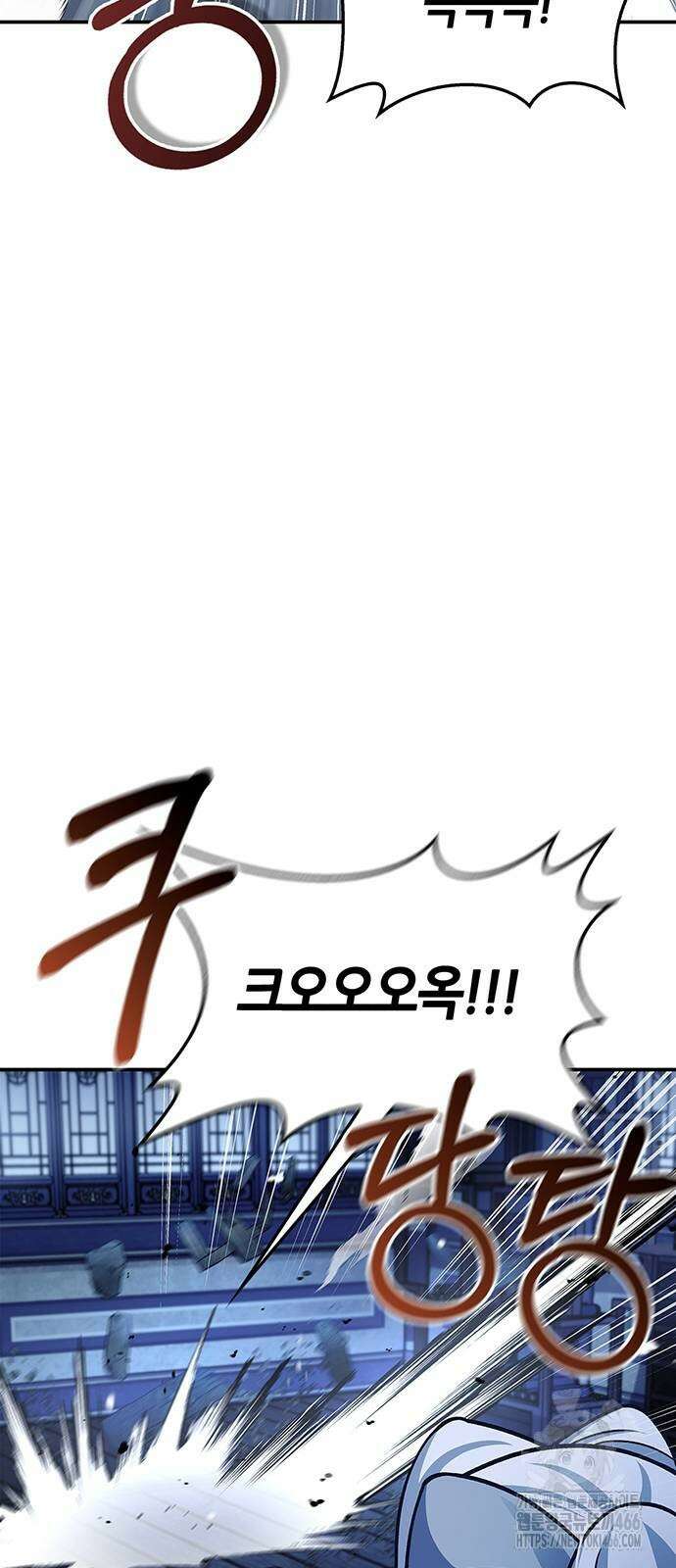 천화서고 대공자 111화 5