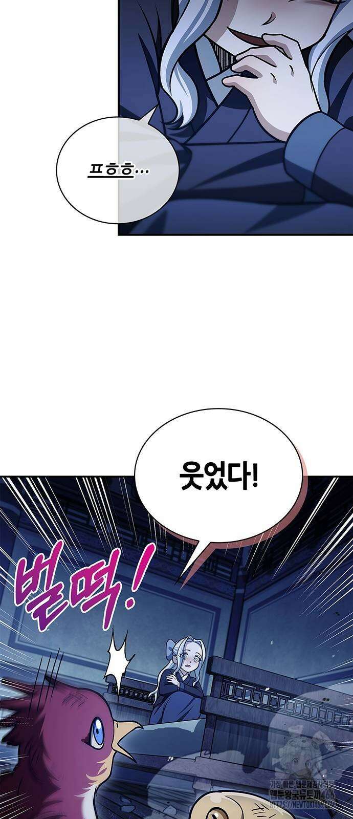 천화서고 대공자 111화 8