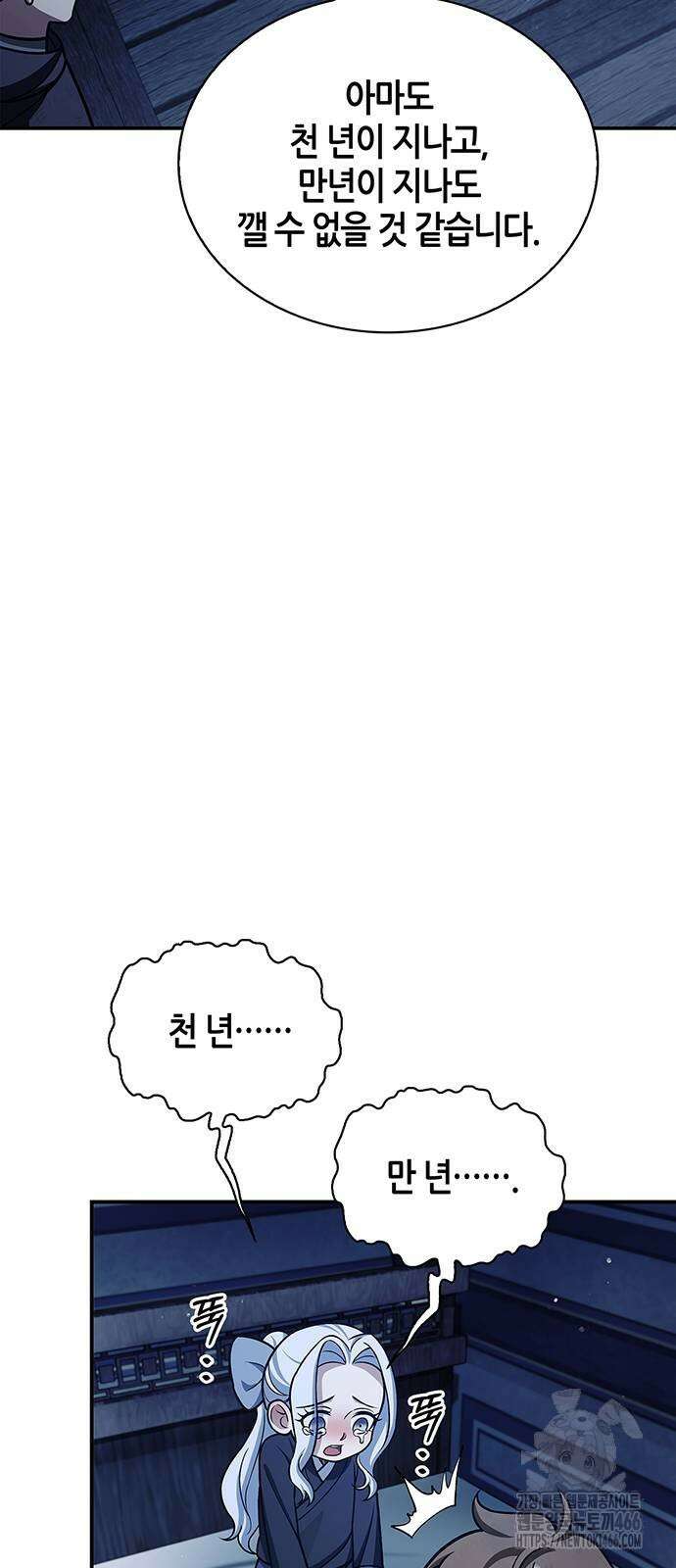 천화서고 대공자 111화 17