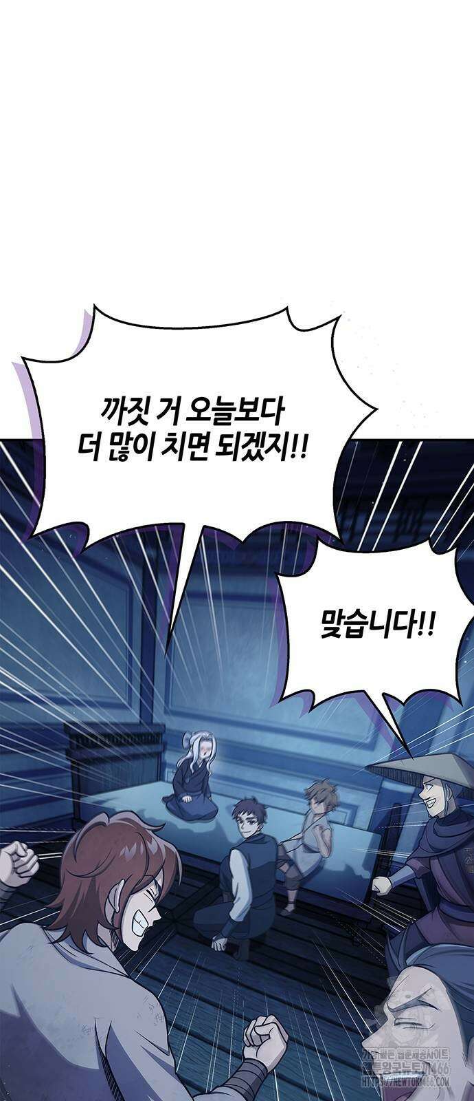 천화서고 대공자 111화 26