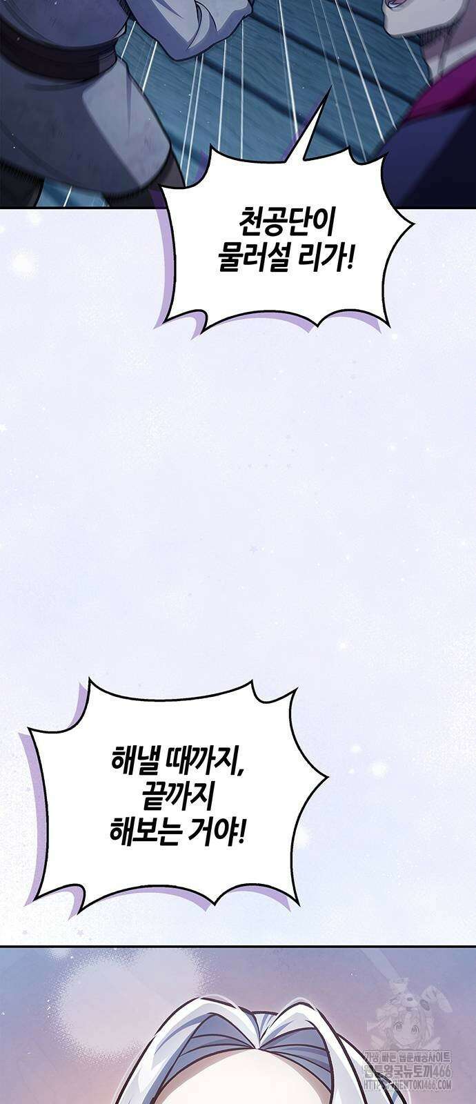 천화서고 대공자 111화 27