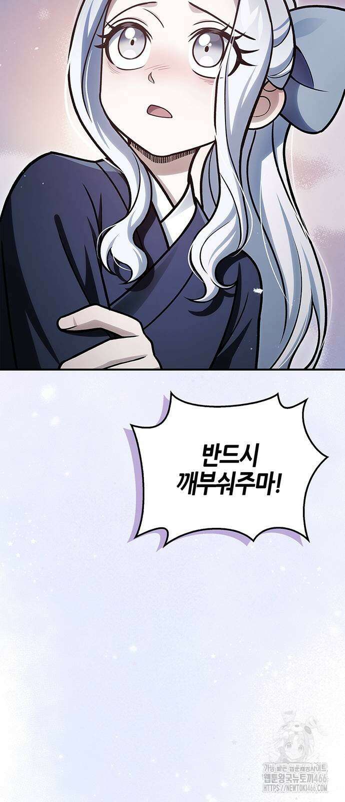 천화서고 대공자 111화 28