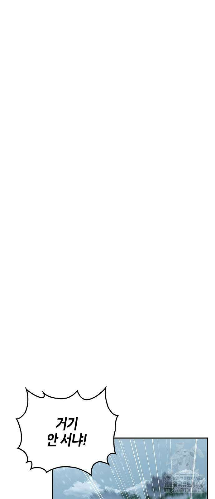 천화서고 대공자 111화 31