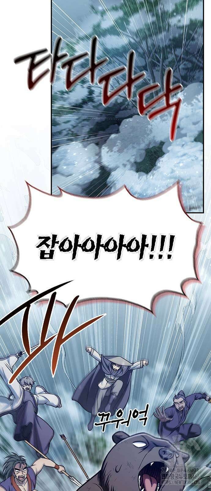 천화서고 대공자 111화 32