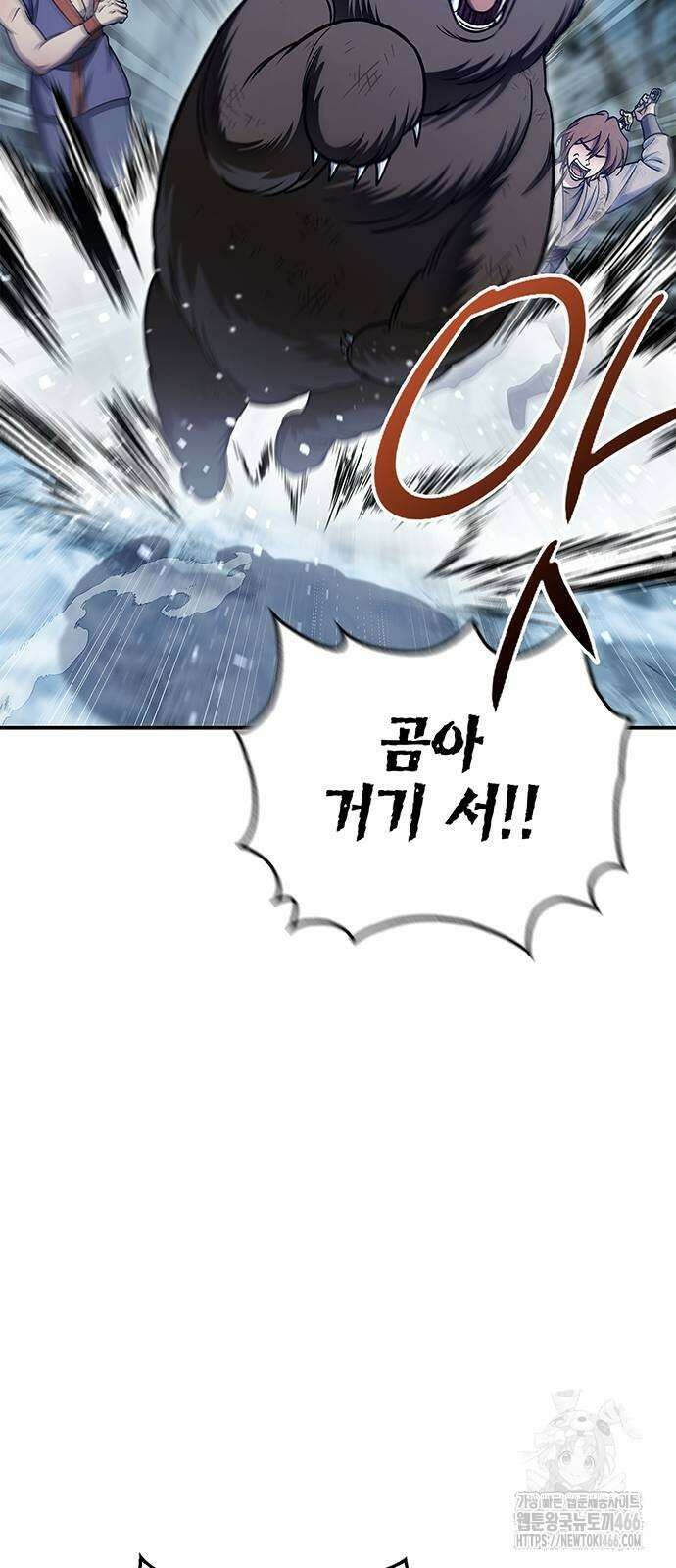 천화서고 대공자 111화 33