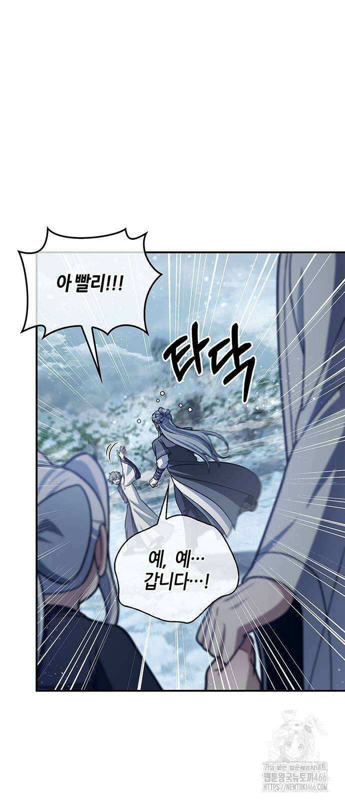 천화서고 대공자 111화 35