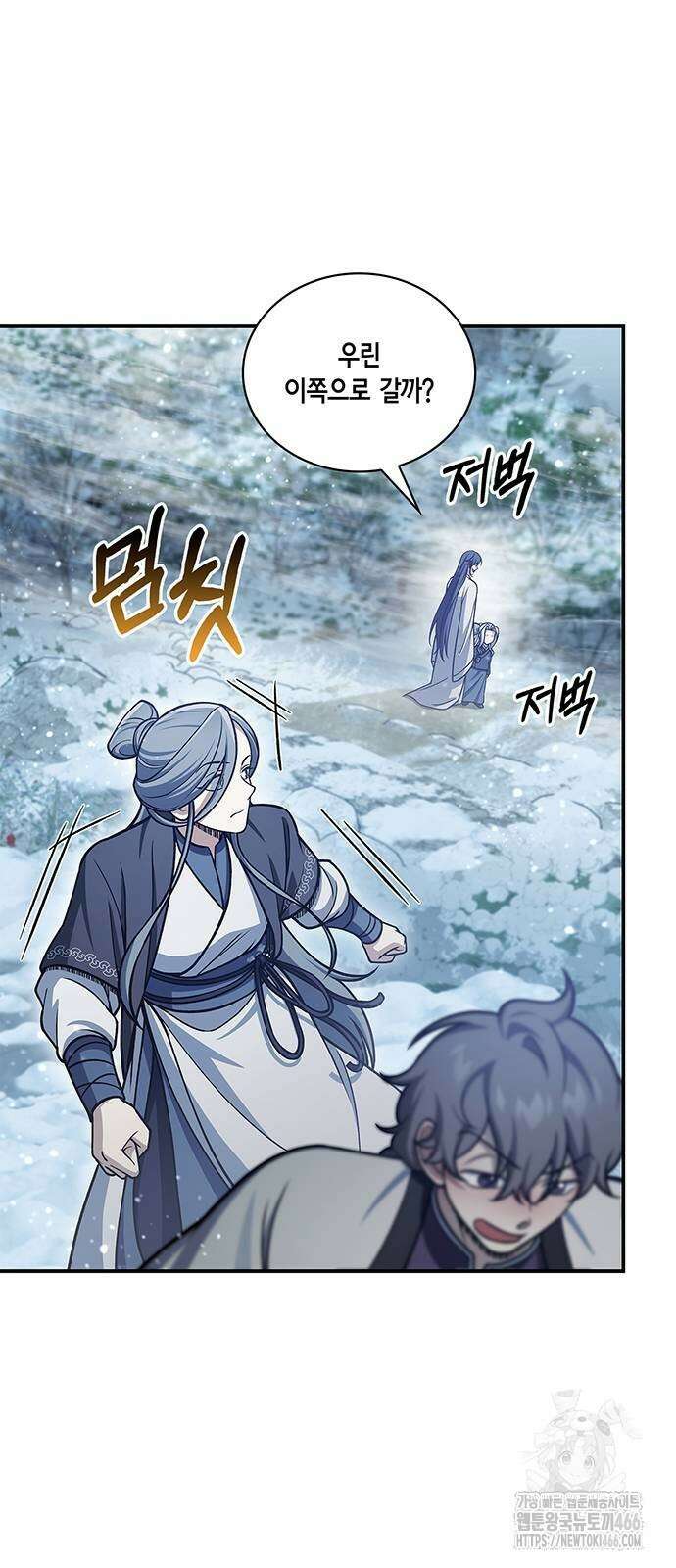 천화서고 대공자 111화 36