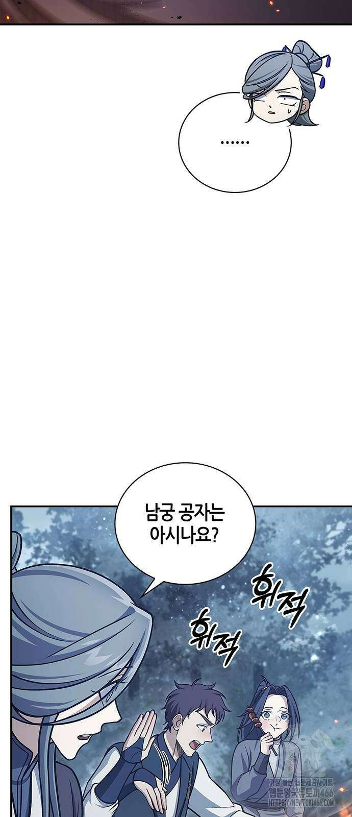 천화서고 대공자 111화 44