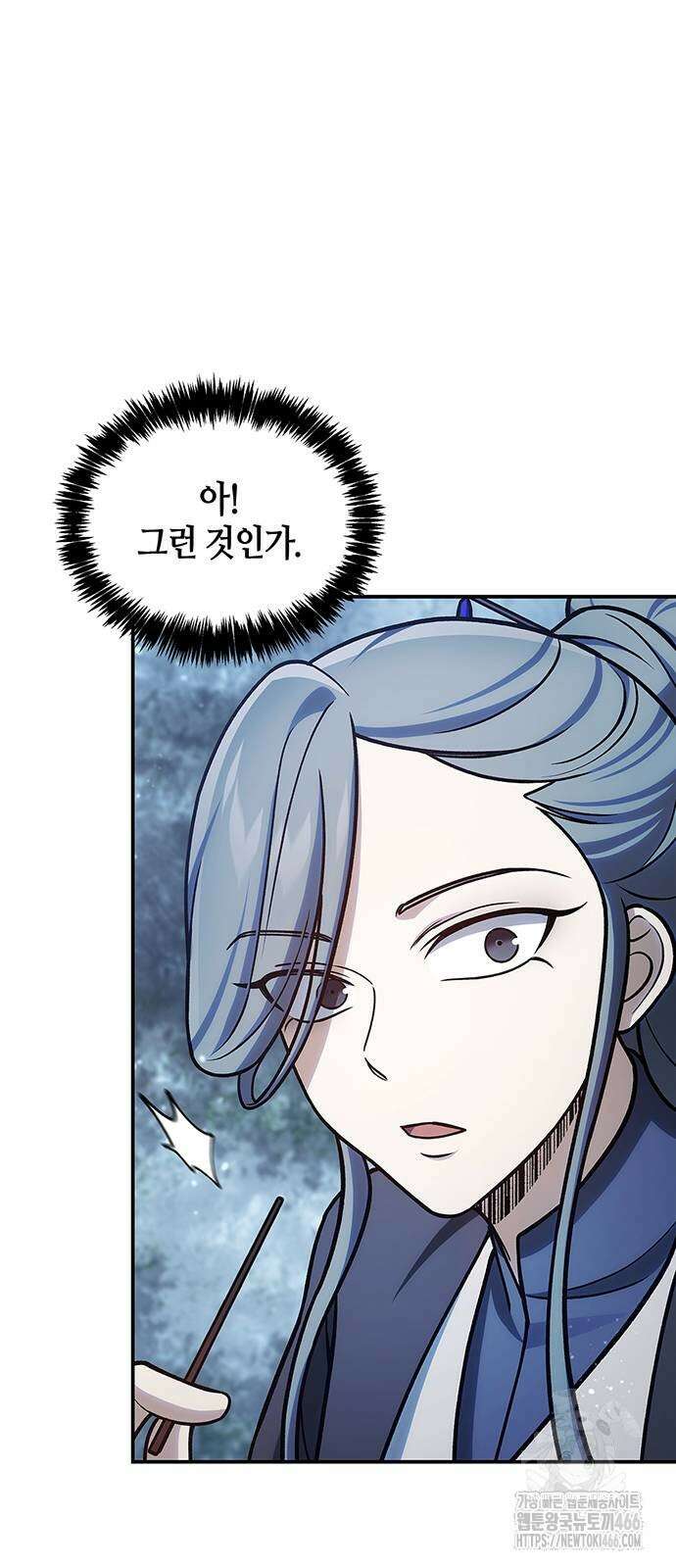 천화서고 대공자 111화 49