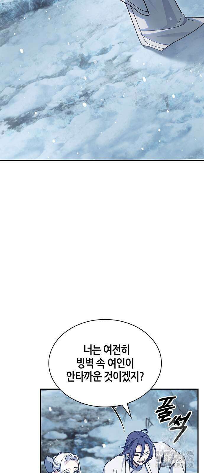 천화서고 대공자 111화 54