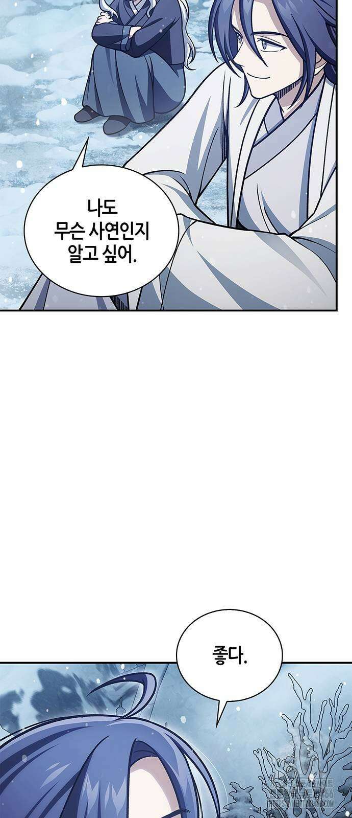 천화서고 대공자 111화 58