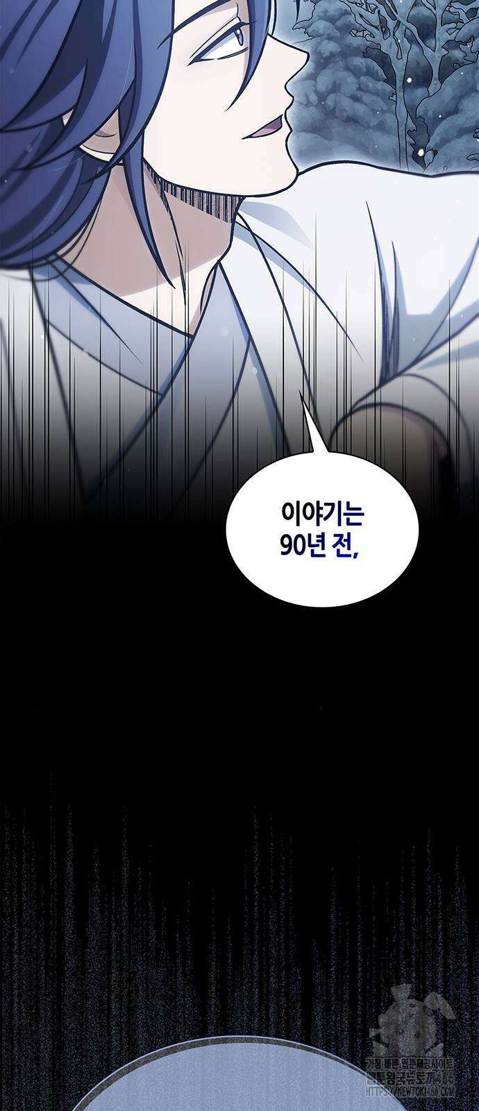 천화서고 대공자 111화 59
