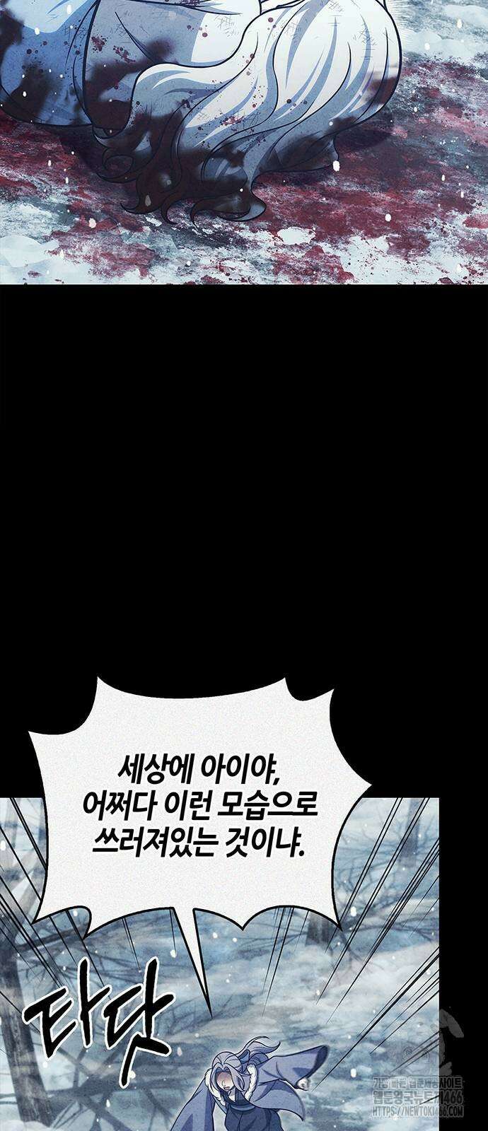 천화서고 대공자 111화 61