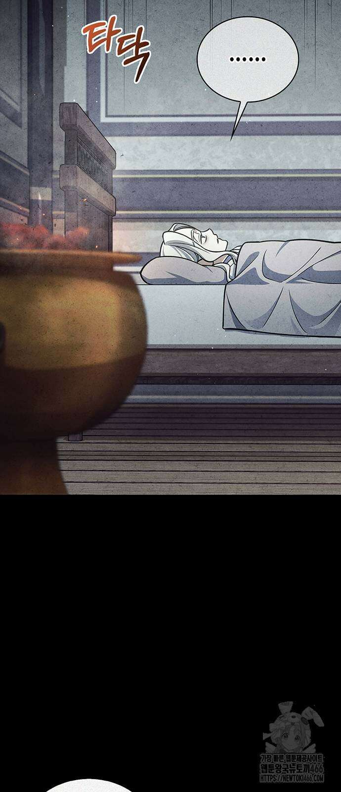 천화서고 대공자 111화 67
