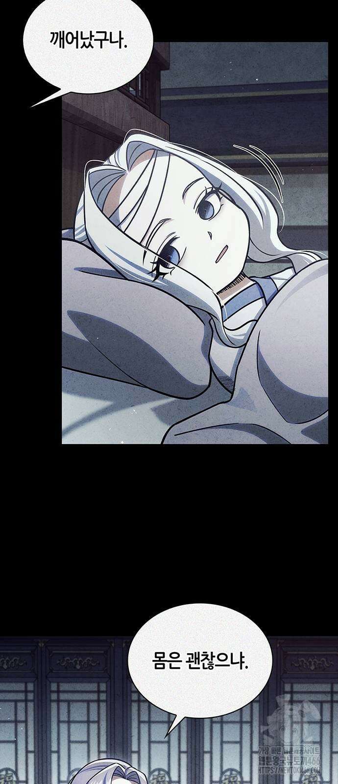 천화서고 대공자 111화 68