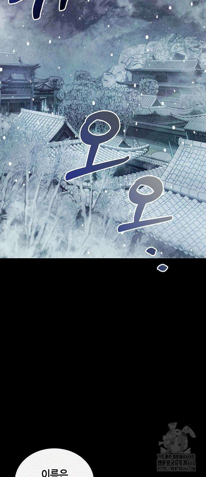 천화서고 대공자 111화 71