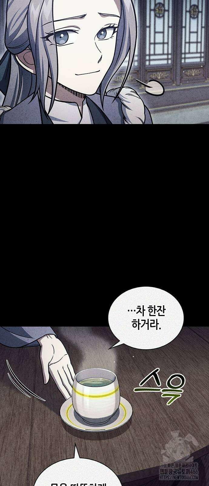 천화서고 대공자 111화 73