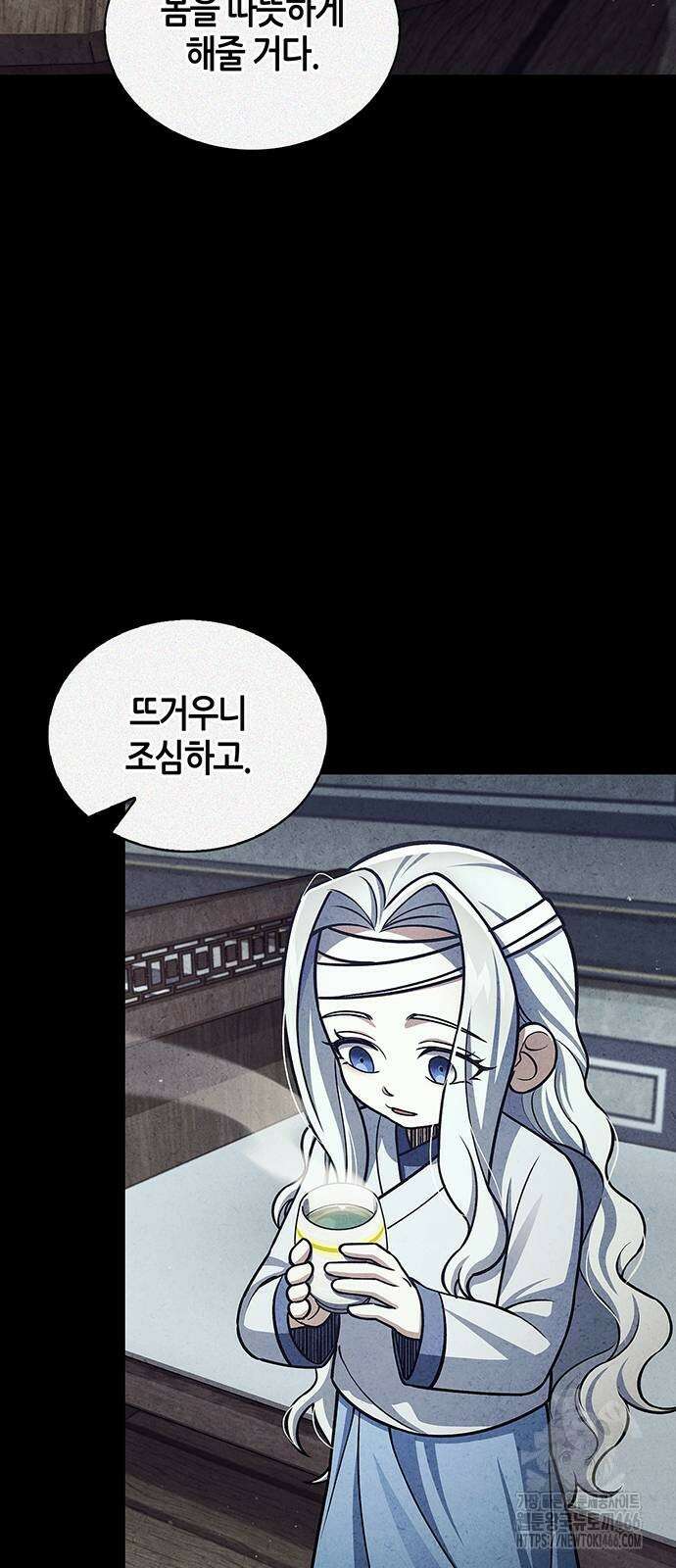 천화서고 대공자 111화 74