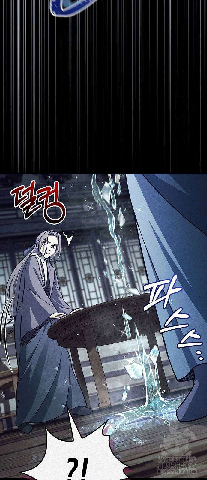 천화서고 대공자 111화 78