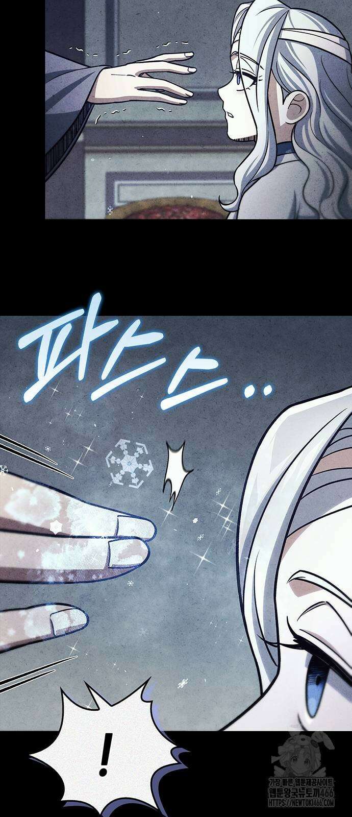 천화서고 대공자 111화 82