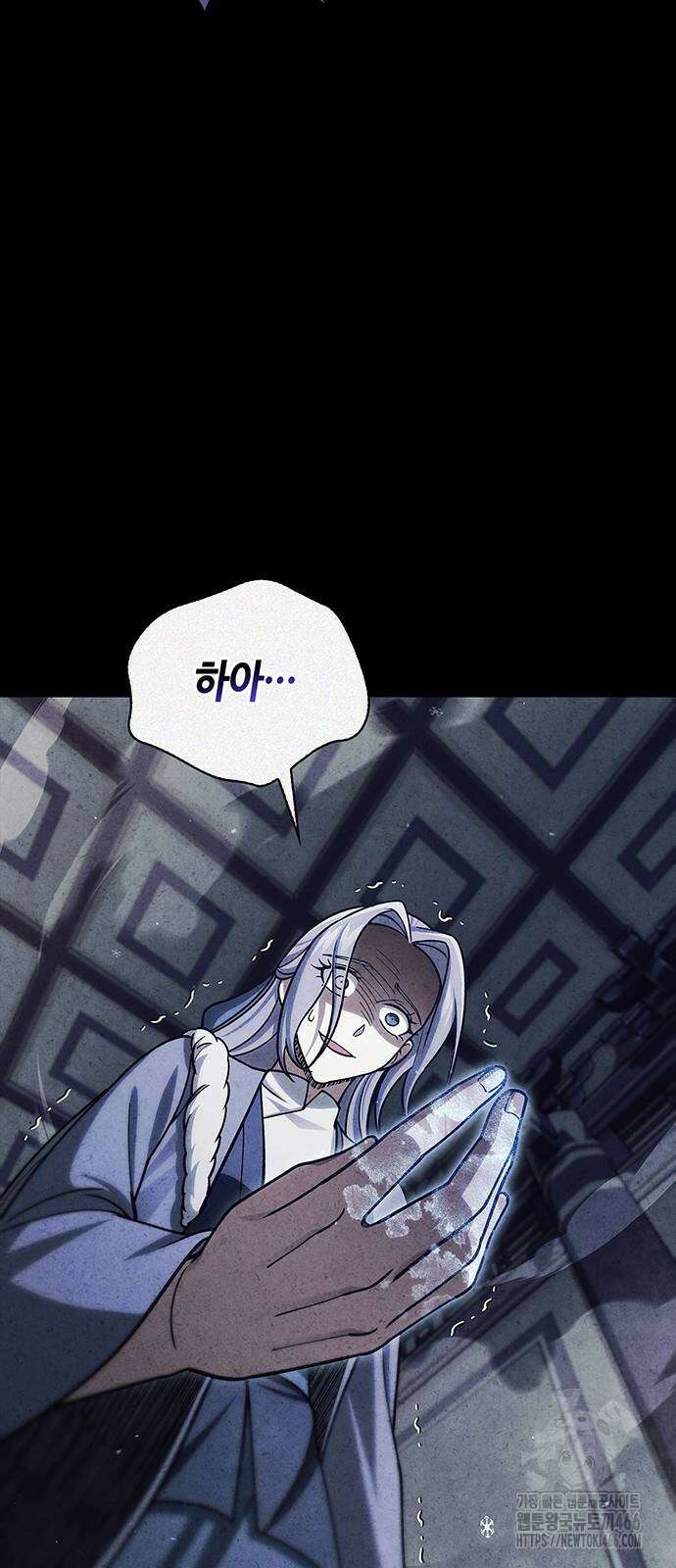 천화서고 대공자 111화 83
