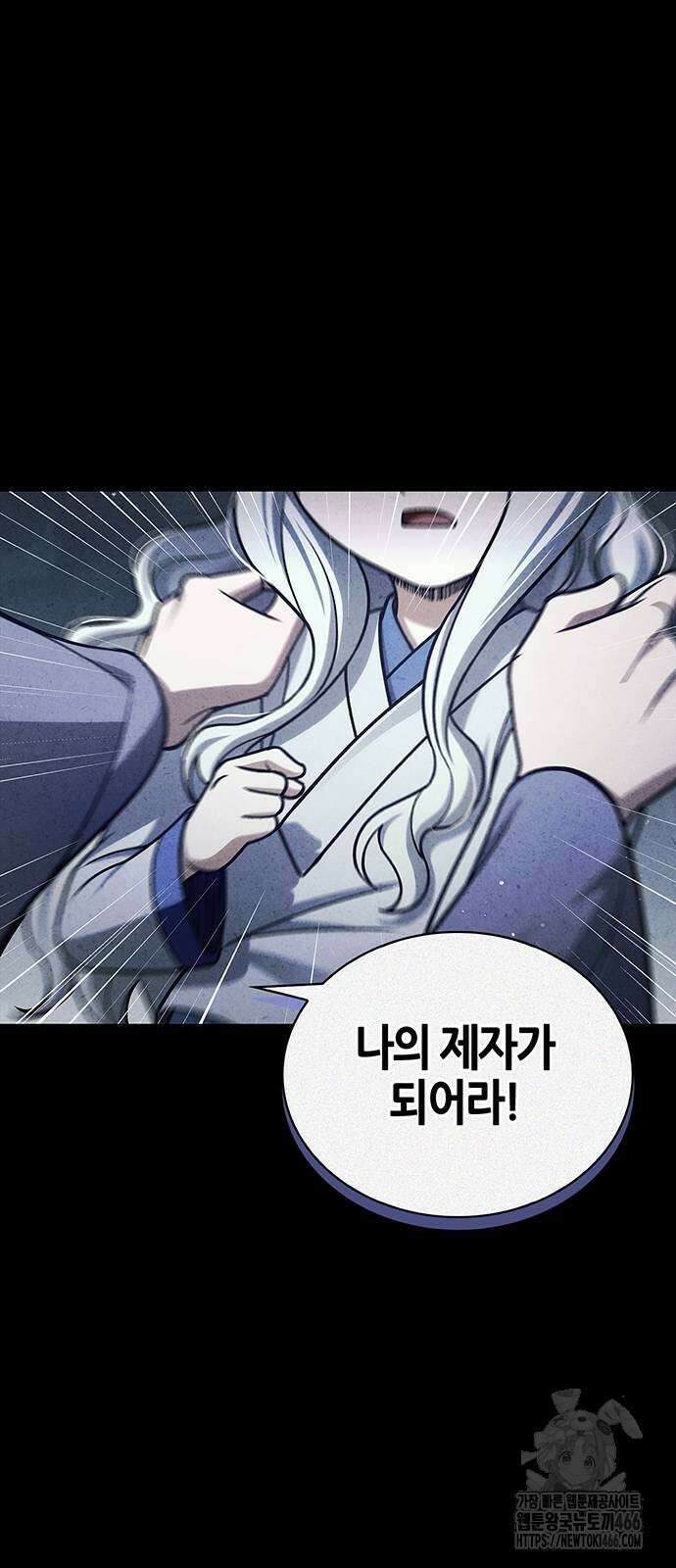 천화서고 대공자 111화 86