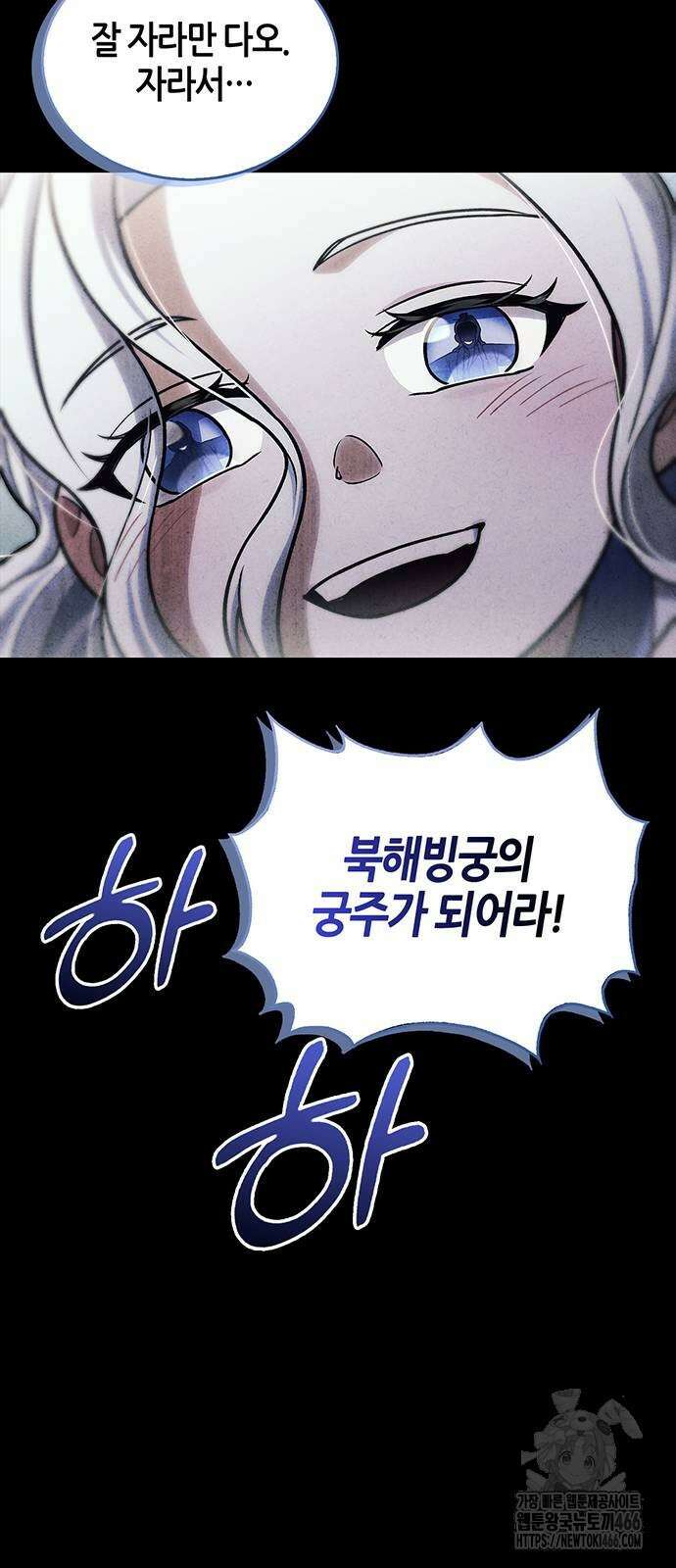 천화서고 대공자 111화 93