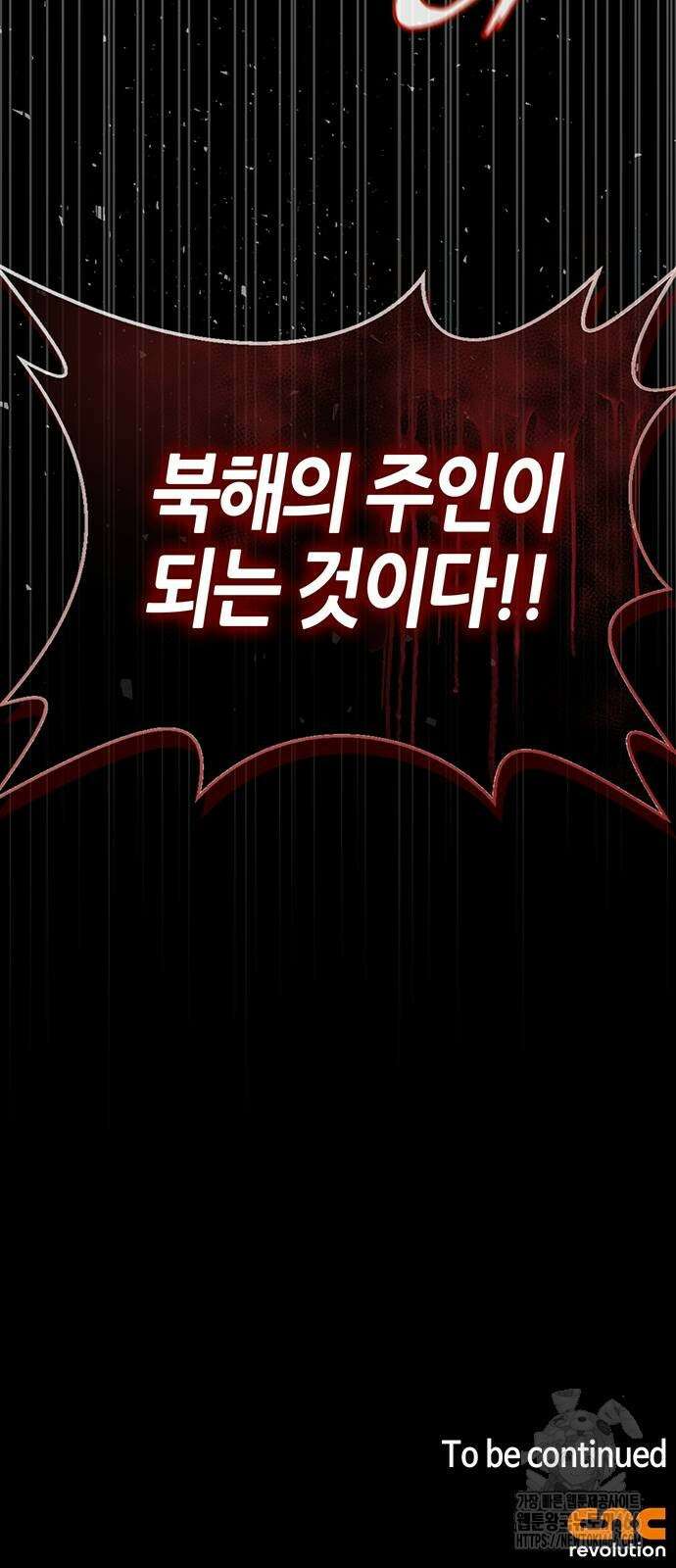 천화서고 대공자 111화 96