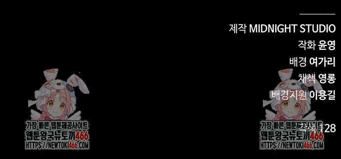 천화서고 대공자 111화 97