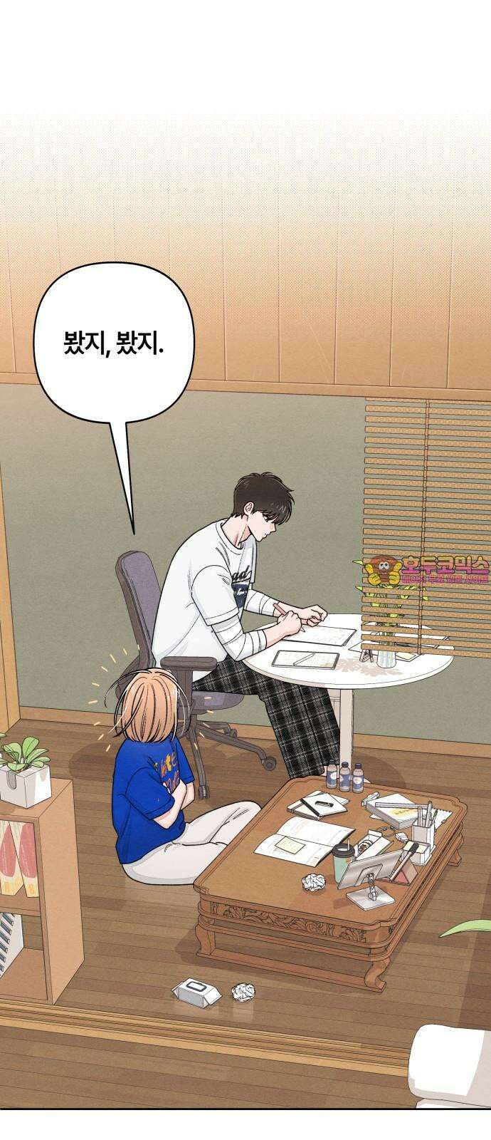 청춘계시록 100화 1