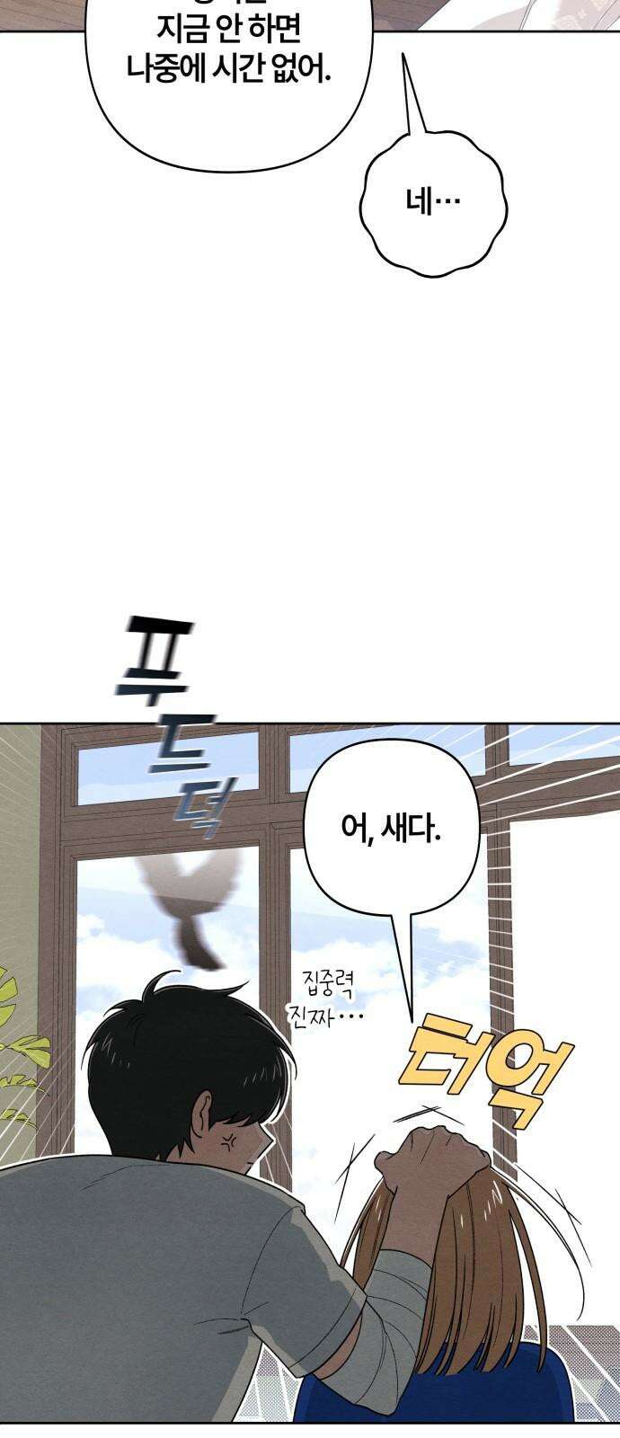 청춘계시록 100화 8