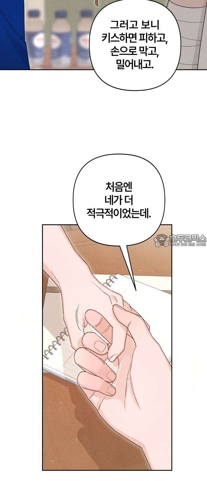 청춘계시록 100화 18