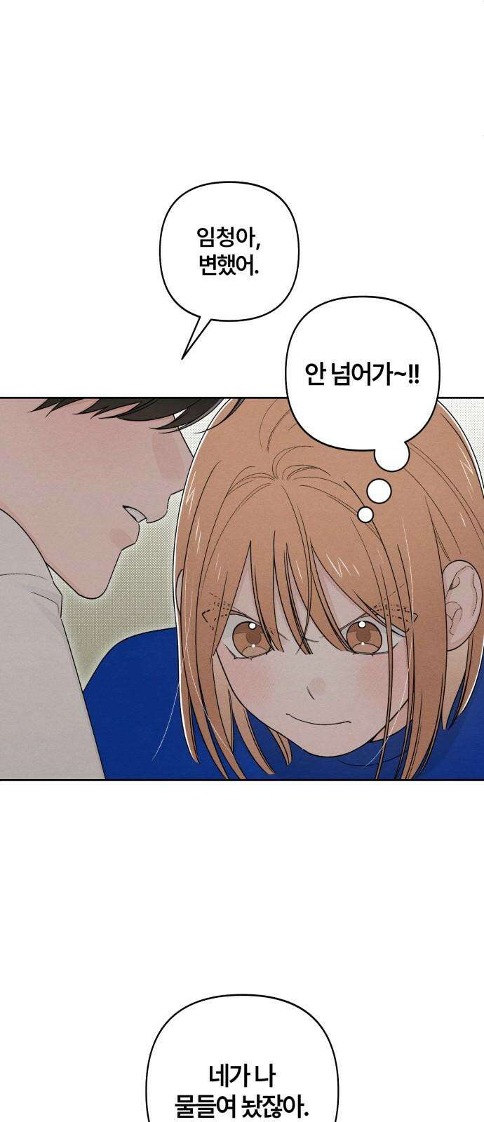 청춘계시록 100화 19