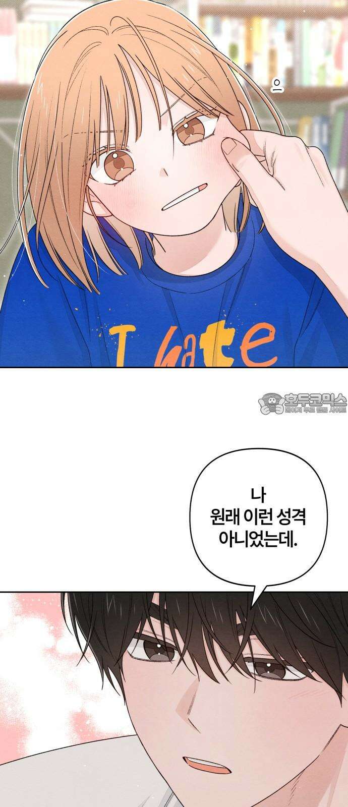 청춘계시록 100화 21