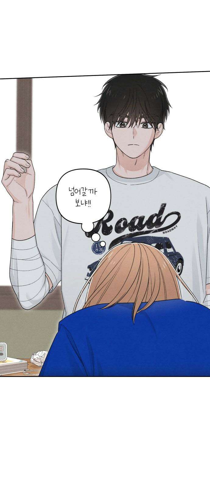 청춘계시록 100화 23
