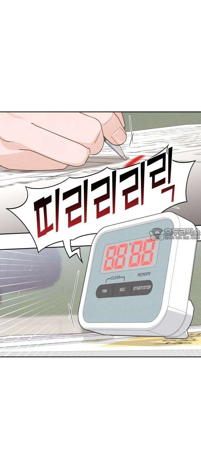 청춘계시록 100화 24