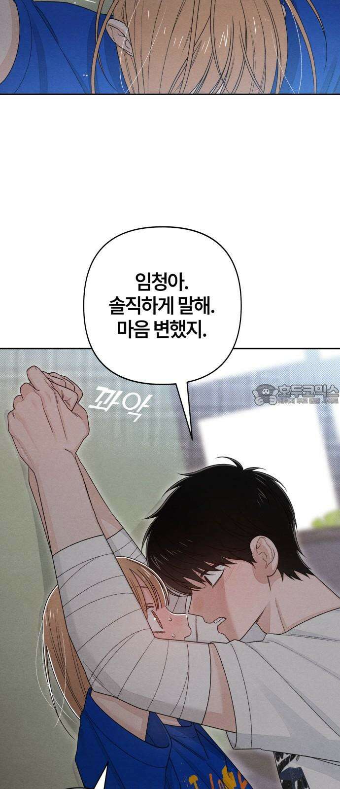청춘계시록 100화 27