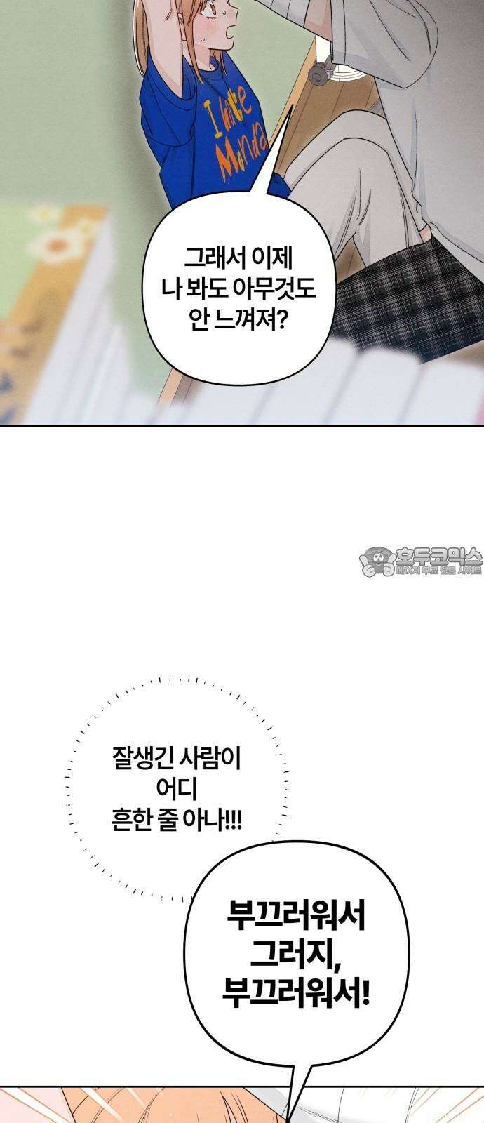 청춘계시록 100화 30