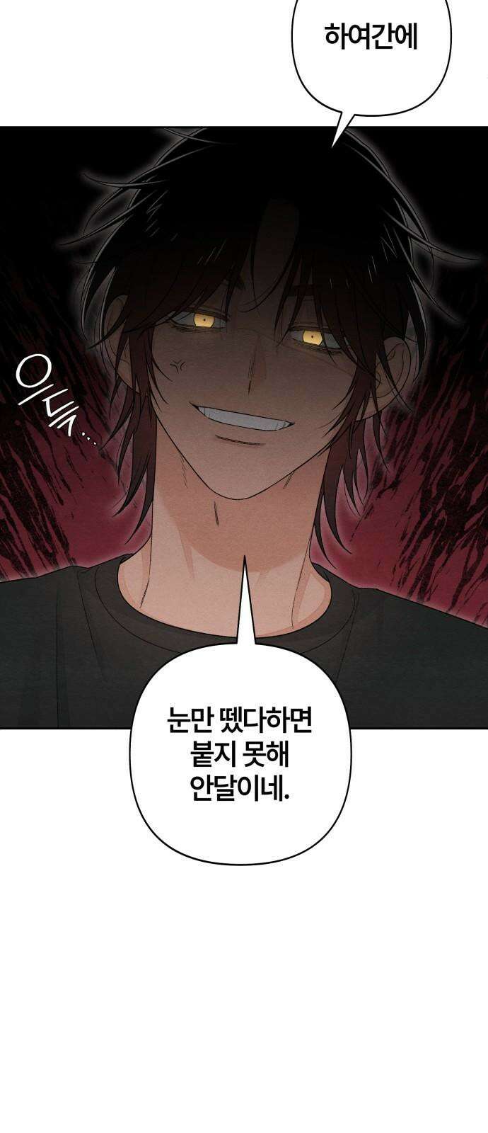 청춘계시록 100화 35