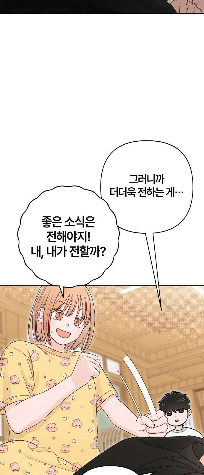 청춘계시록 100화 41