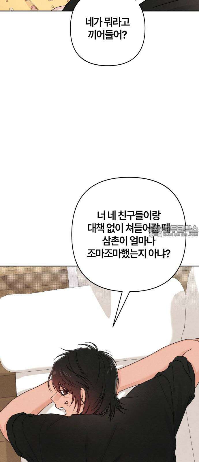 청춘계시록 100화 42