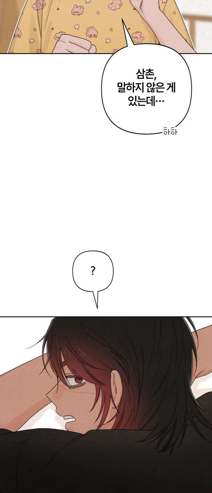 청춘계시록 100화 44
