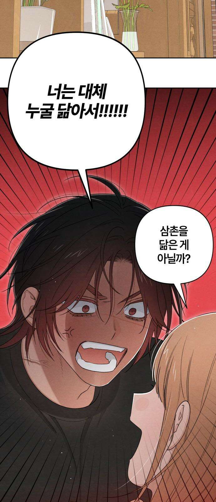 청춘계시록 100화 46
