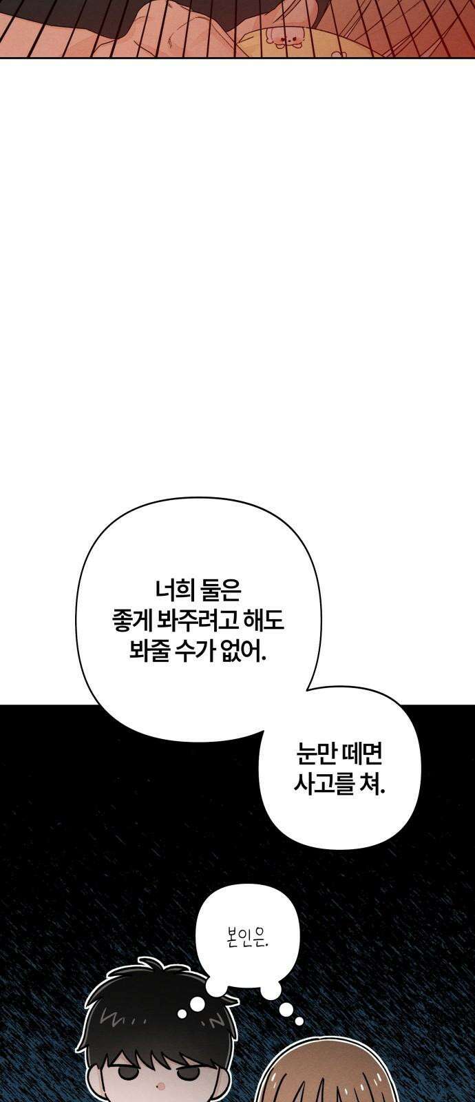 청춘계시록 100화 47
