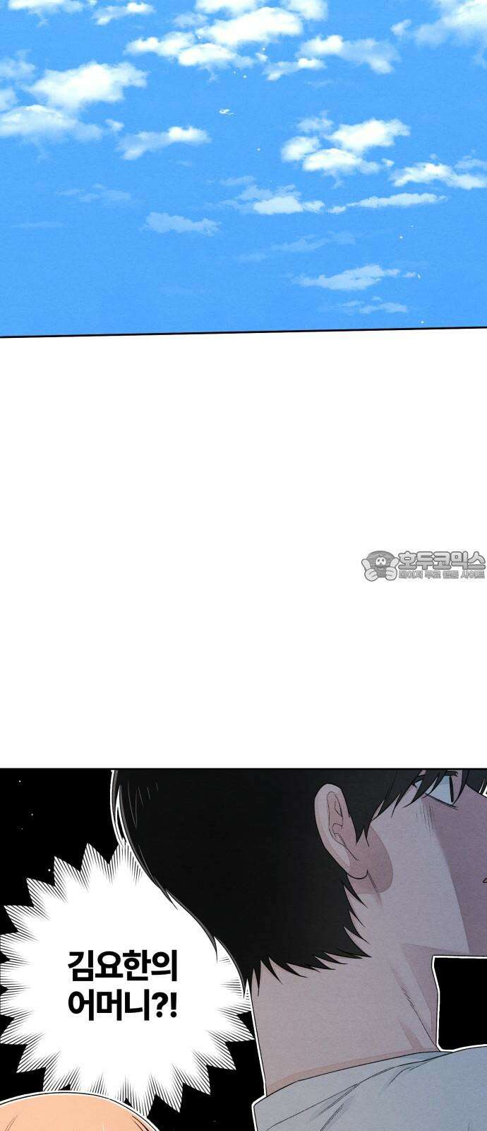 청춘계시록 100화 54