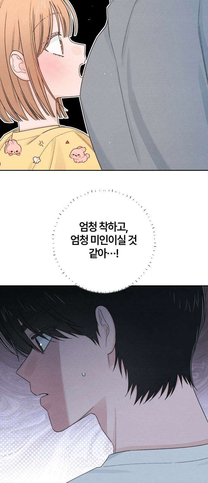 청춘계시록 100화 55