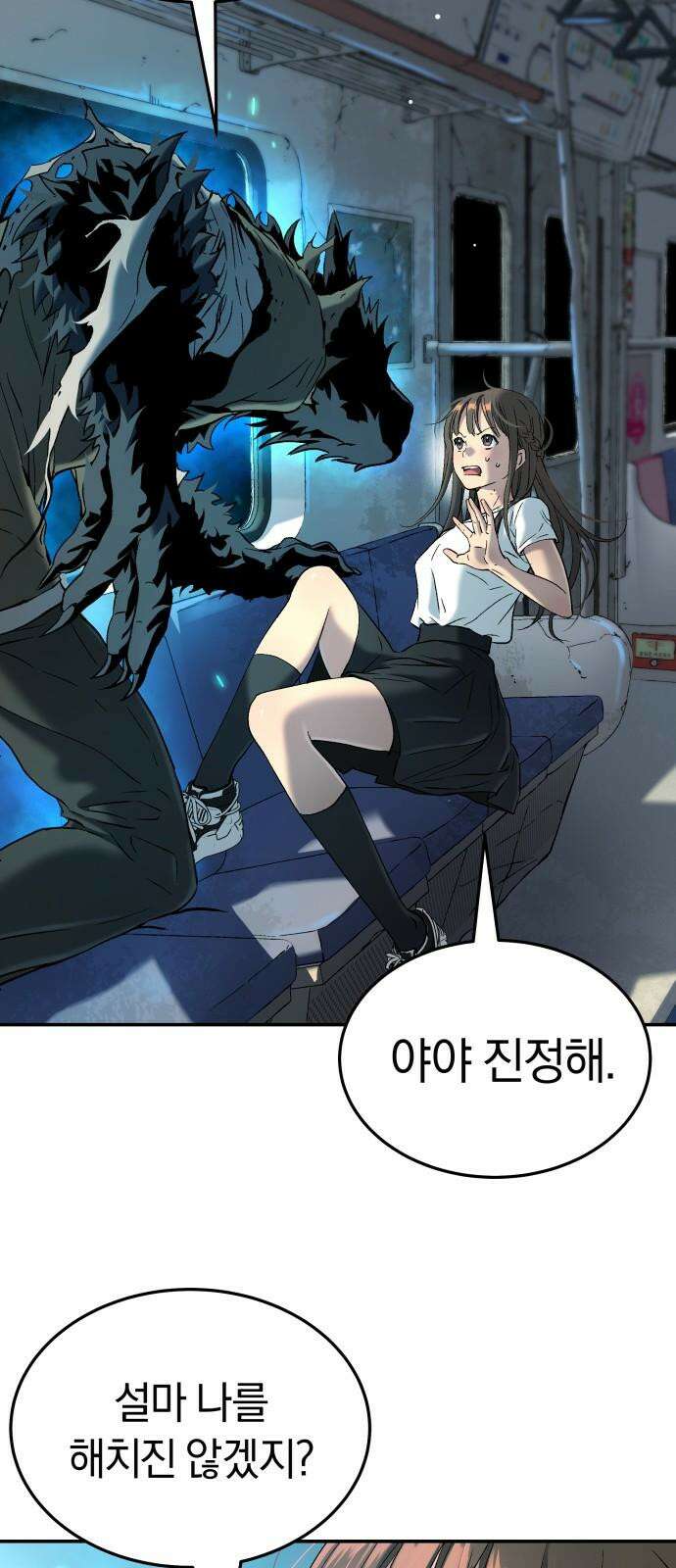 오!단군 53화 - 돼지가 구멍에 빠진 날(11-끝) 4