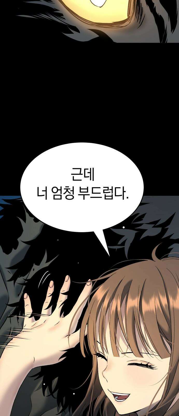 오!단군 53화 - 돼지가 구멍에 빠진 날(11-끝) 11