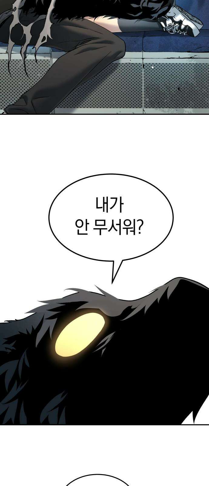 오!단군 53화 - 돼지가 구멍에 빠진 날(11-끝) 13